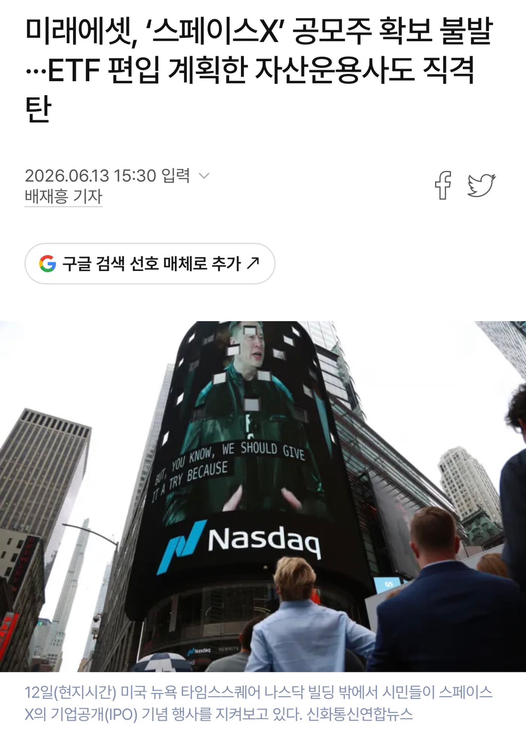 미래에셋의 눈물나는 자국민 사랑 | 인스티즈