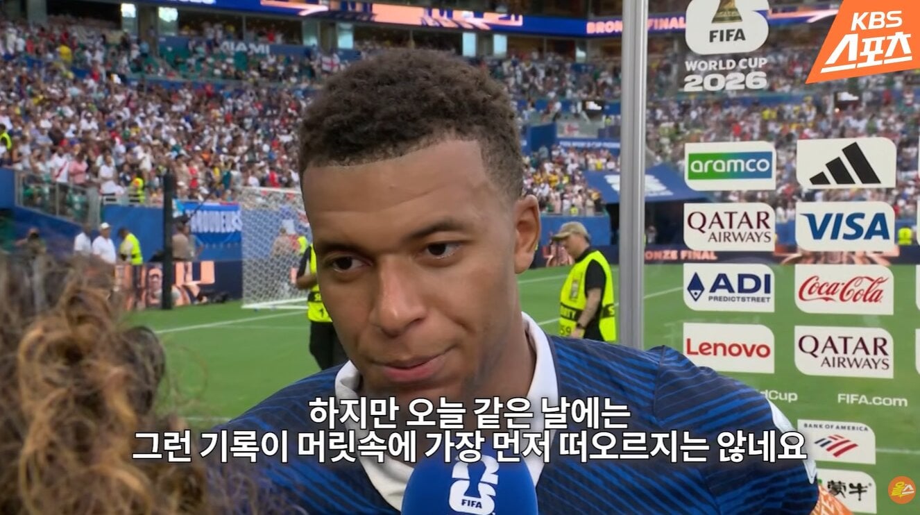 3,4위전이 끝난 후 음바페 인터뷰.JPG | 인스티즈