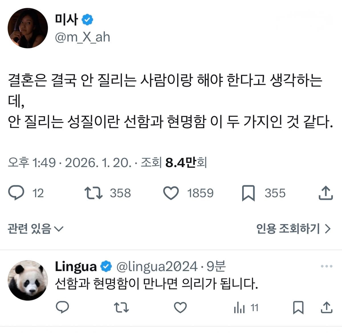 인생 꿀팁 다 풀었음 | 인스티즈