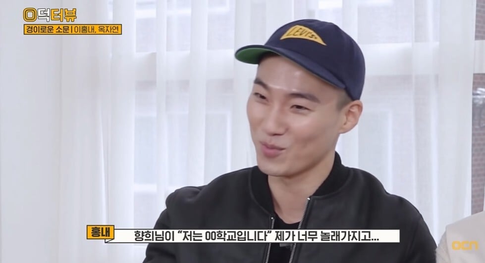 [경이로운 소문] 옥자연(백향희) 나온 대학교에 놀랐던 이홍내(지청신) | 인스티즈