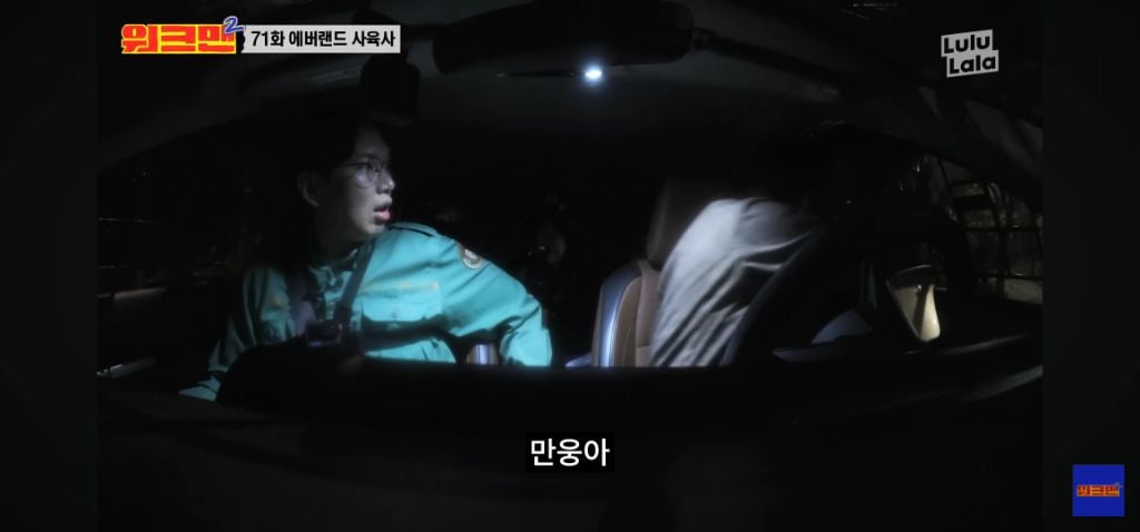 정말 무서운 소리를 정말 해맑게하는 에버랜드 사육사들 | 인스티즈