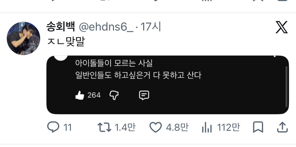아이돌들이 모르는 사실 | 인스티즈