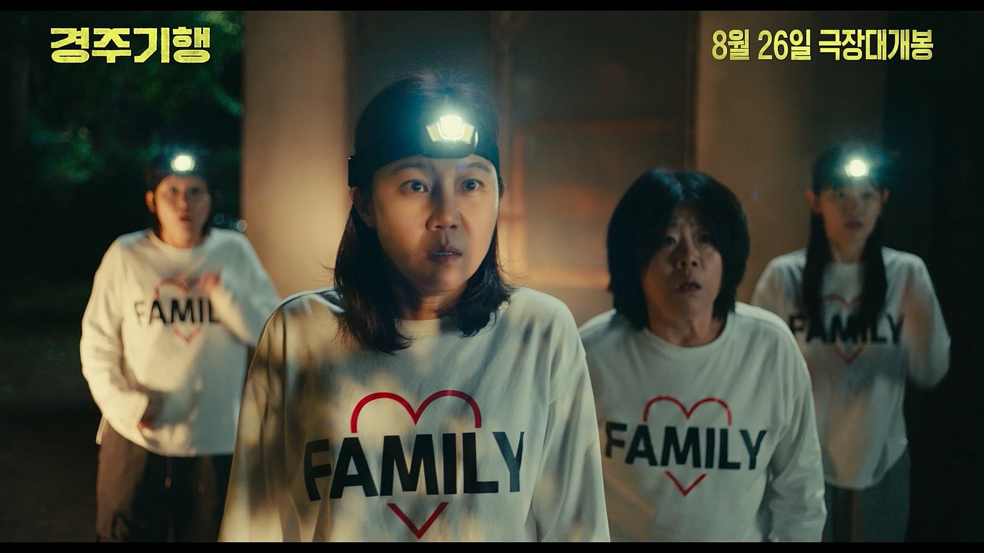 왔다 경주기행 예고편 | 인스티즈