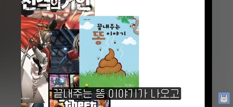 진돌이 짤로 요약하는 호프 줄거리 | 인스티즈