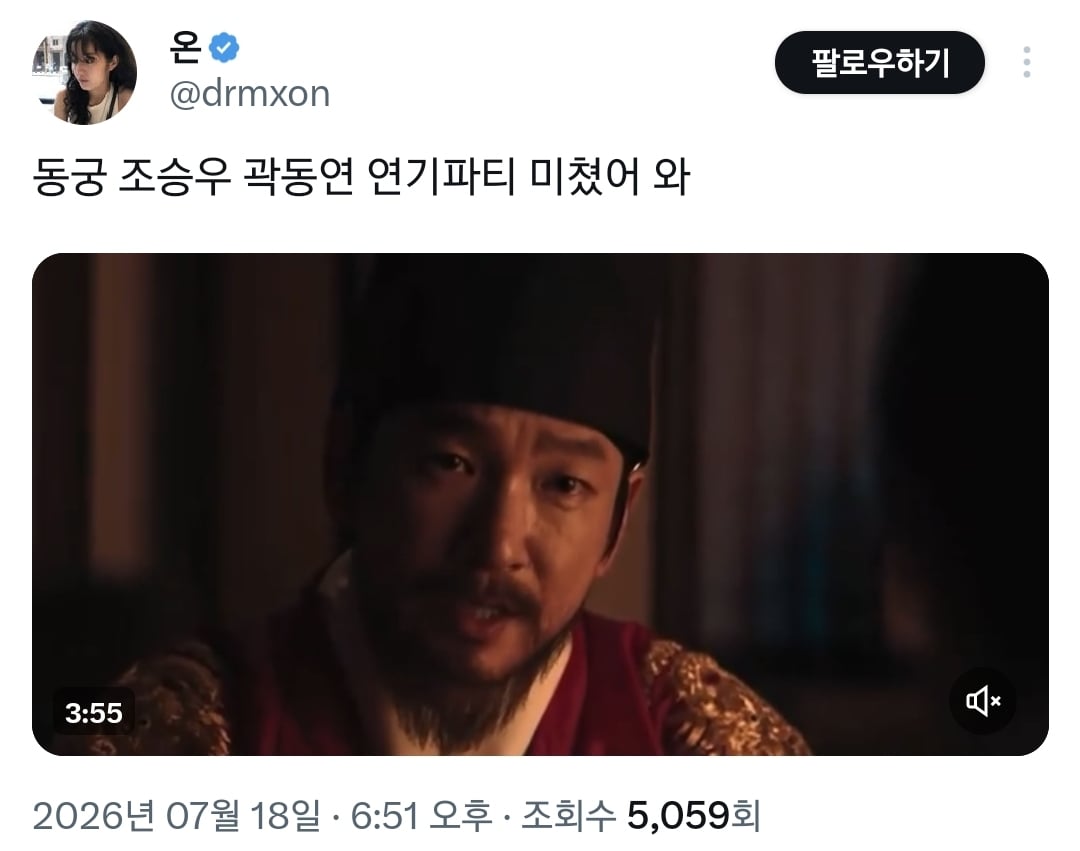 연기 개쩐다는 반응 많은 넷플릭스 동궁 배우 3명.twt | 인스티즈