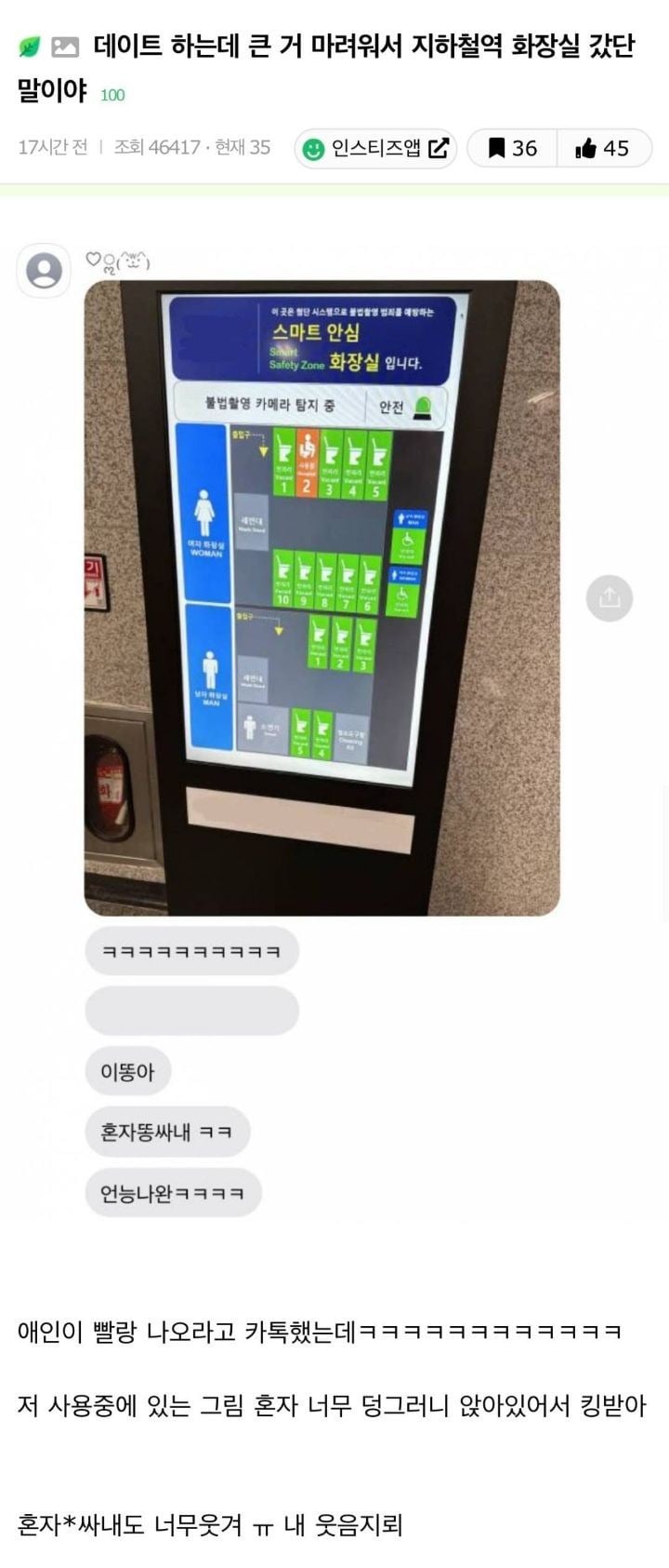 애인한테 똥싸는거 생중계 당한 사람 | 인스티즈