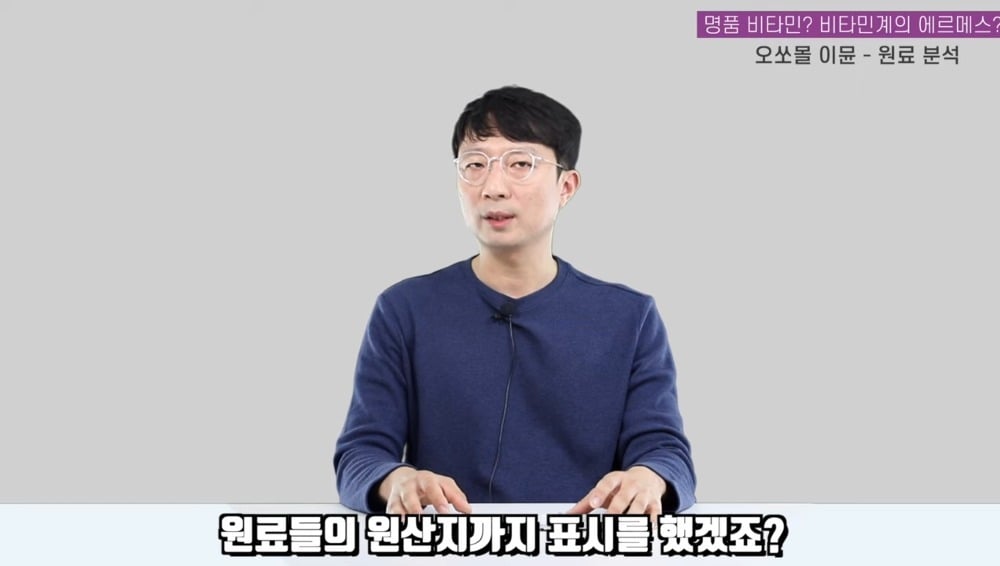 비타민계 에르메스라는 오쏘몰 이뮨 성분 분석 | 인스티즈