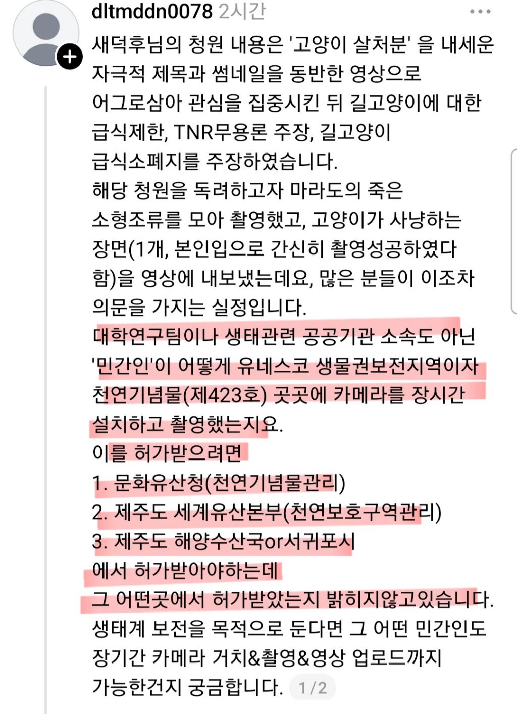 비전문가 유튜버 새덕후 촬영에 대한 이상한 의문점 | 인스티즈