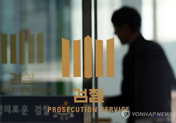 "독일·일본 검사도 '직접 수사'"... 추미애 주장에 법조계 반박 | 인스티즈