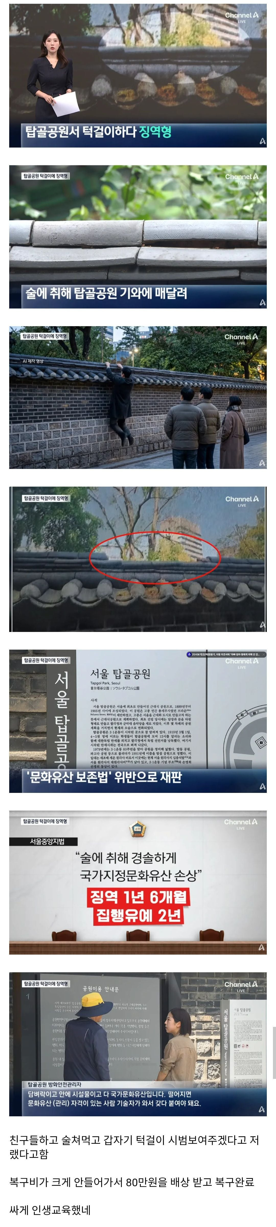 턱걸이 하다가 전과자 된 남자 | 인스티즈
