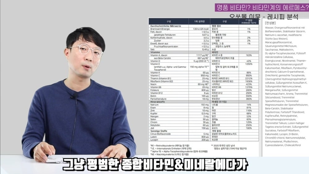 비타민계 에르메스라는 오쏘몰 이뮨 성분 분석 | 인스티즈