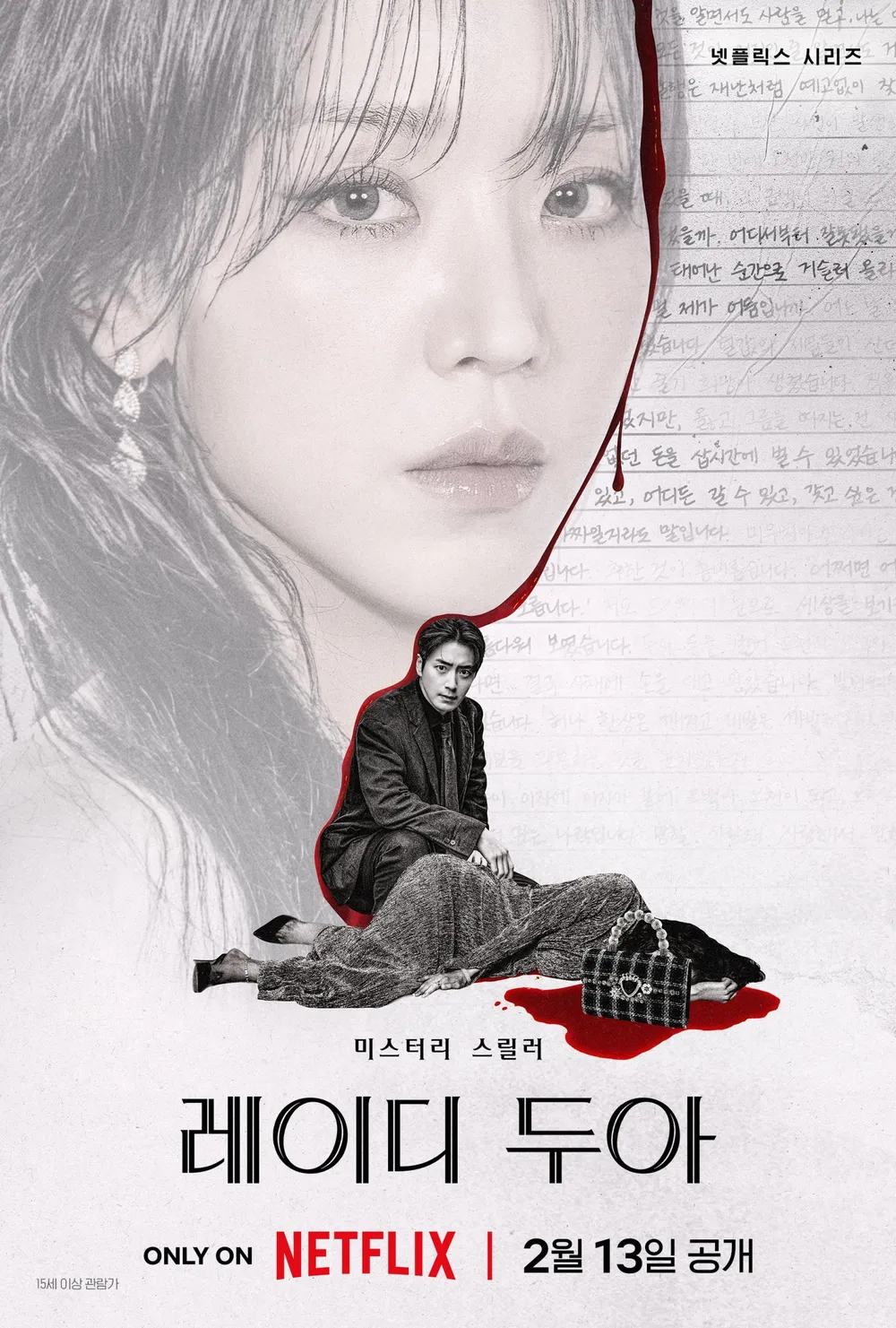 2026년 가장 재밌게 본 드라마는? | 인스티즈