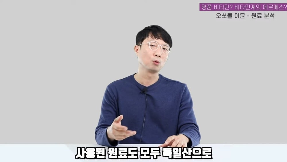 비타민계 에르메스라는 오쏘몰 이뮨 성분 분석 | 인스티즈
