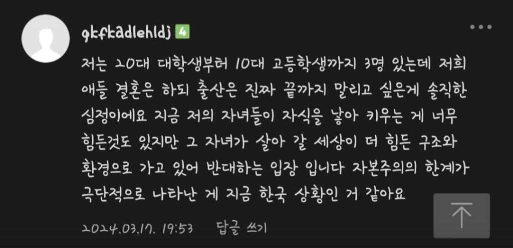 핫플난, 4050맘카페에서 말하는 요즘 출산율 떨어지는 이유 | 인스티즈