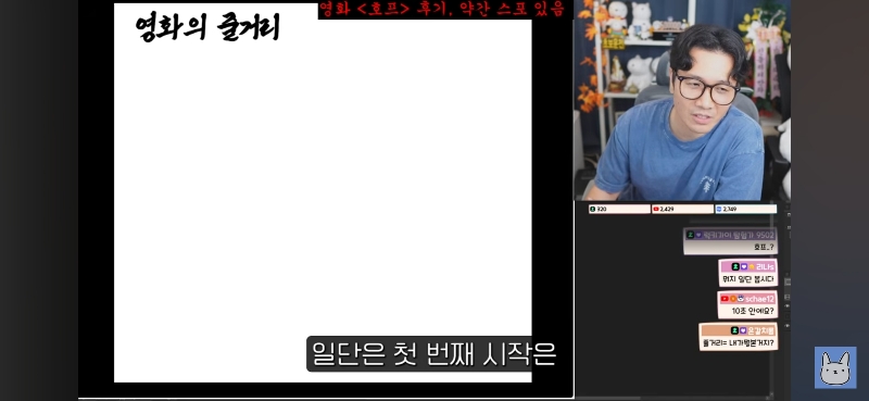 진돌이 짤로 요약하는 호프 줄거리 | 인스티즈