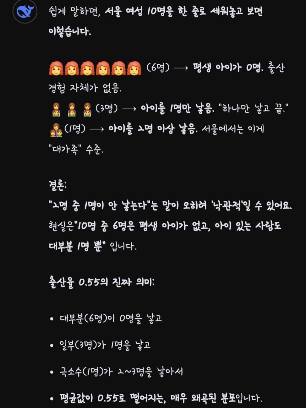 '애낳는 여자가 비주류'라는 서울 출산율 0.55의 의미 | 인스티즈