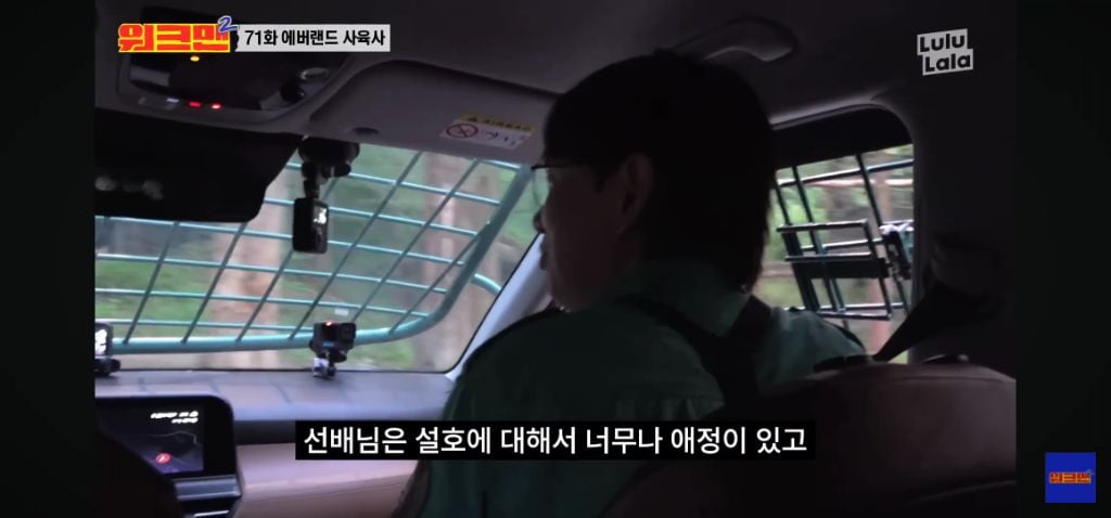정말 무서운 소리를 정말 해맑게하는 에버랜드 사육사들 | 인스티즈