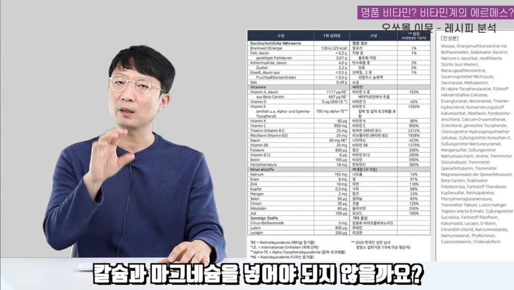 비타민계 에르메스라는 오쏘몰 이뮨 성분 분석 | 인스티즈