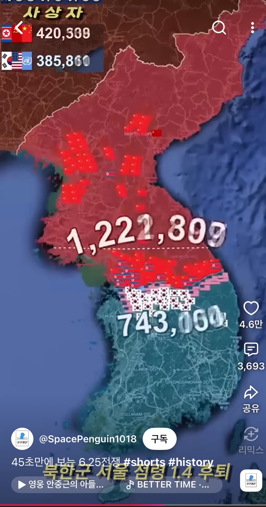 공산주의 국가가 될뻔 했던 대한민국 | 인스티즈