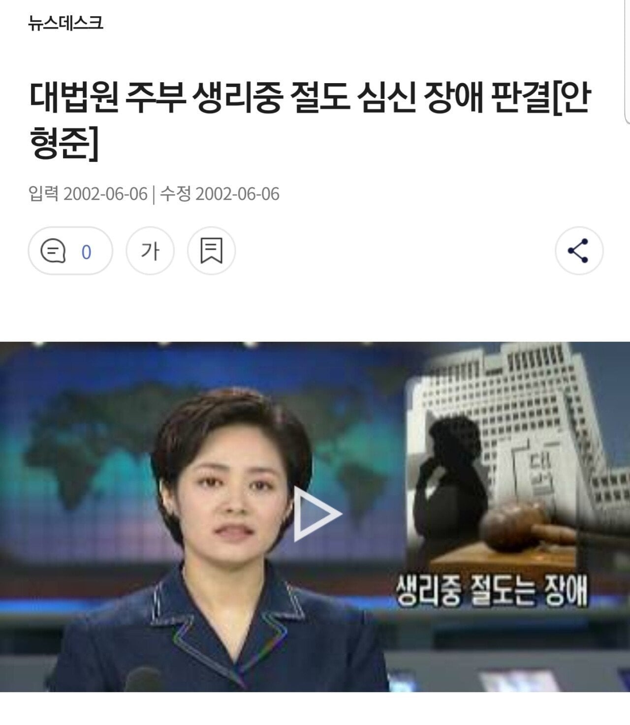 [교양] 왜 어리다고 봐주고, 심신미약이라고 봐주는 건가요! | 인스티즈