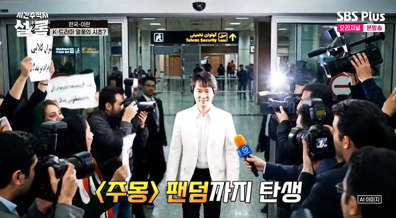 주몽, 대장금이 이란에서 시청률 90% 나올 수 있었던 이유.jpg | 인스티즈