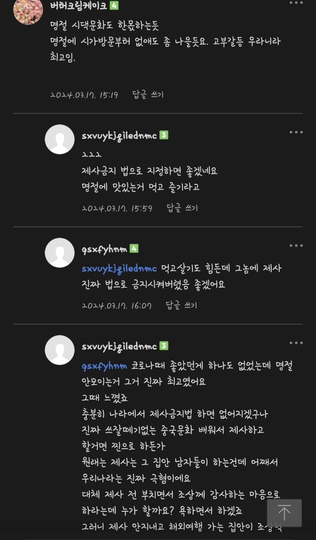핫플난, 4050맘카페에서 말하는 요즘 출산율 떨어지는 이유 | 인스티즈