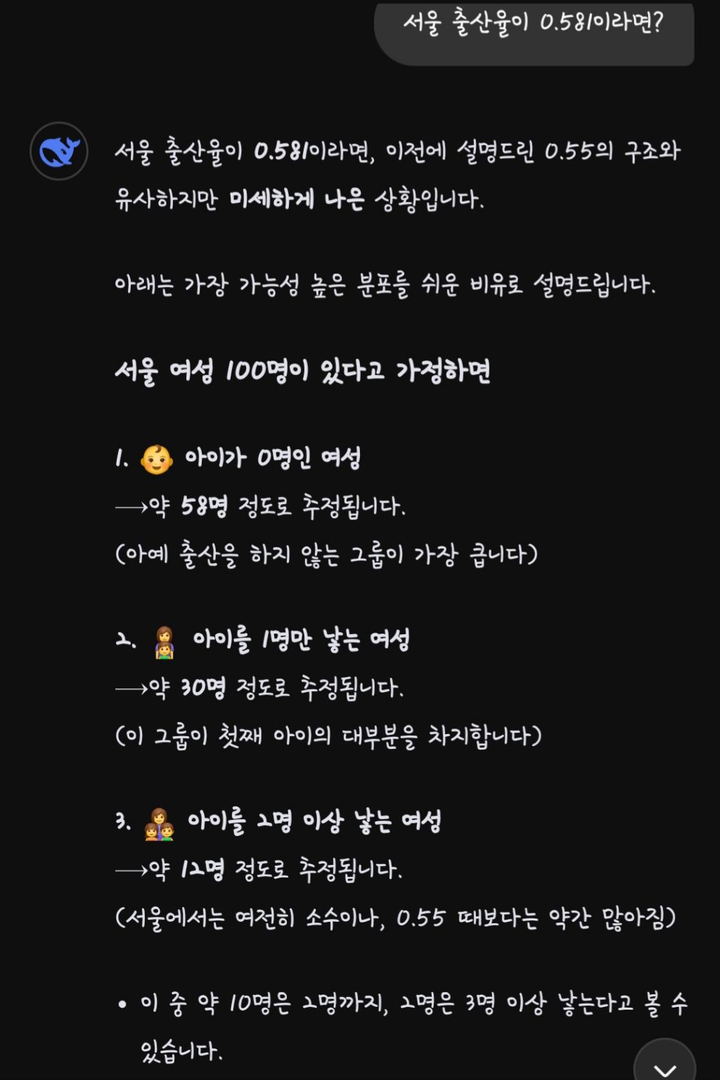 '애낳는 여자가 비주류'라는 서울 출산율 0.55의 의미 | 인스티즈