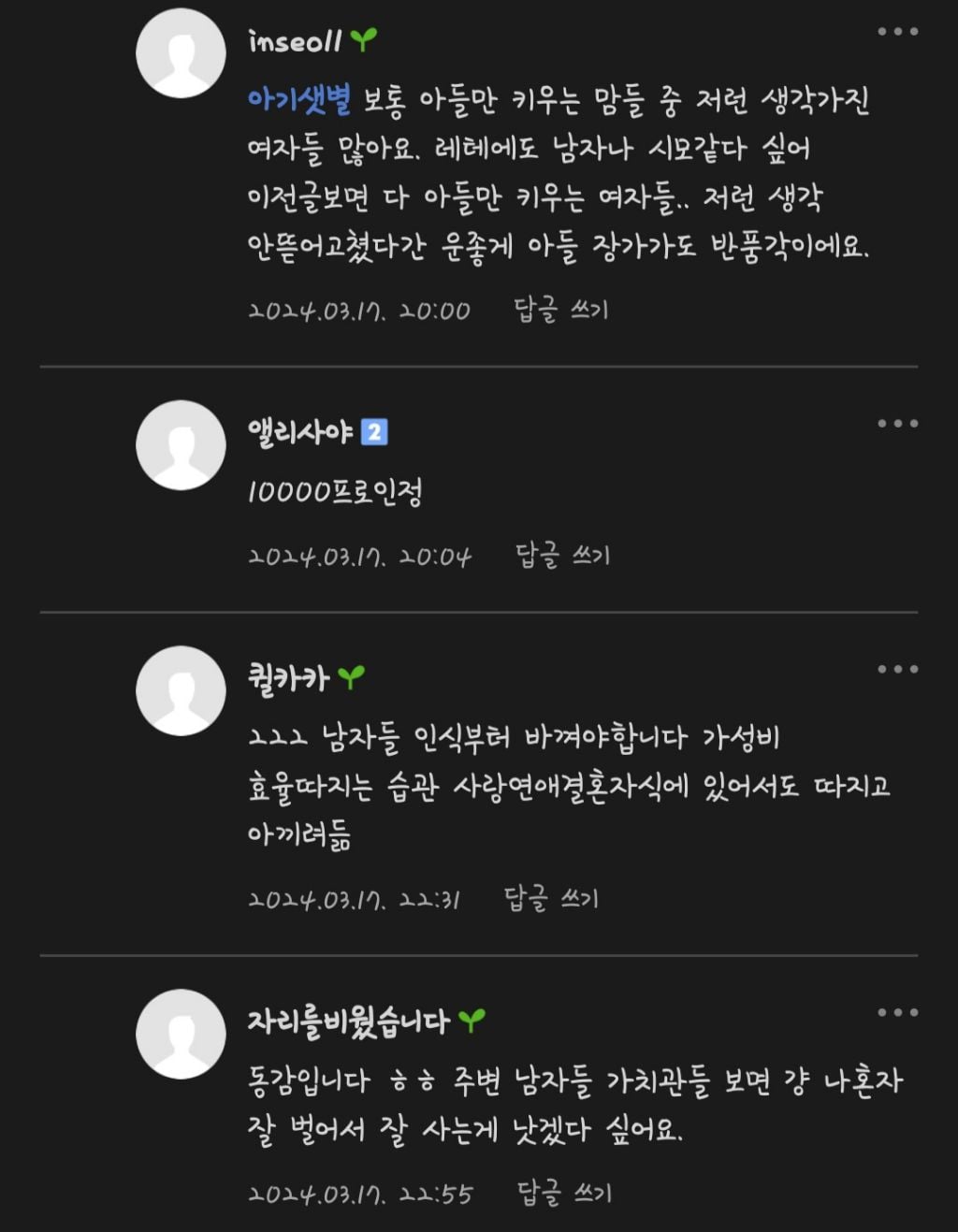 핫플난, 4050맘카페에서 말하는 요즘 출산율 떨어지는 이유 | 인스티즈