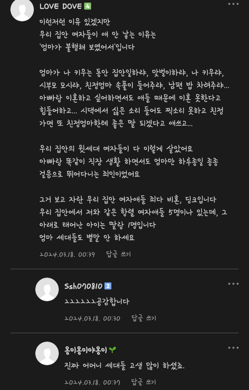핫플난, 4050맘카페에서 말하는 요즘 출산율 떨어지는 이유 | 인스티즈
