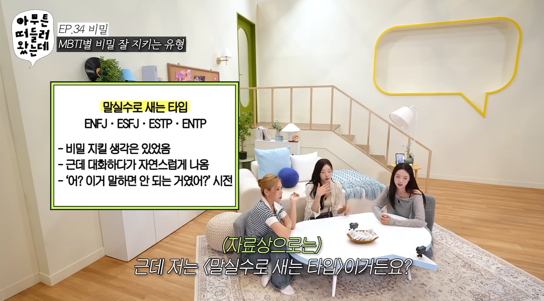 비밀 무덤까지 가져가는 MBTI 유형.jpg | 인스티즈