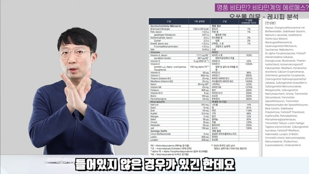 비타민계 에르메스라는 오쏘몰 이뮨 성분 분석 | 인스티즈
