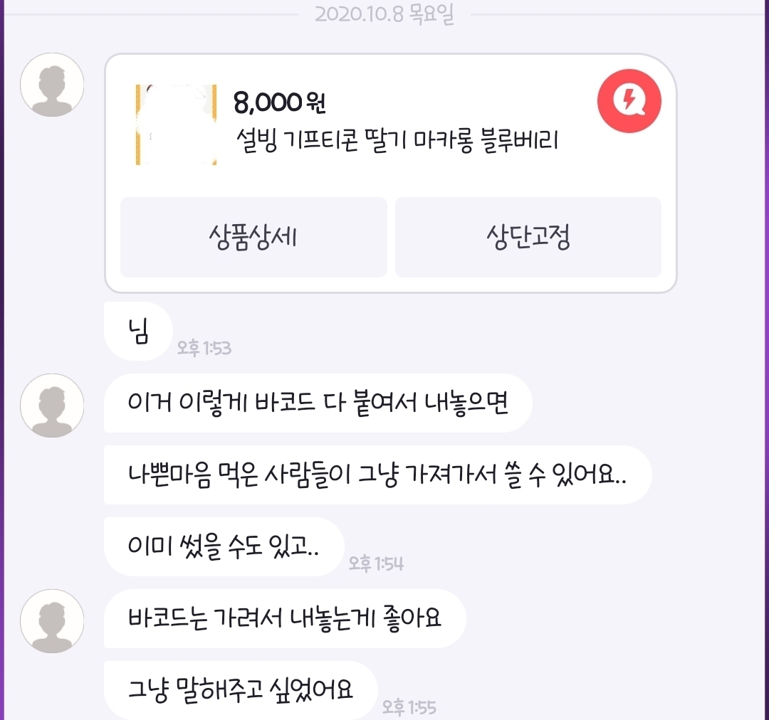 아 진짜 개똘추짓으로 인해 k-인류애 경험함 | 인스티즈