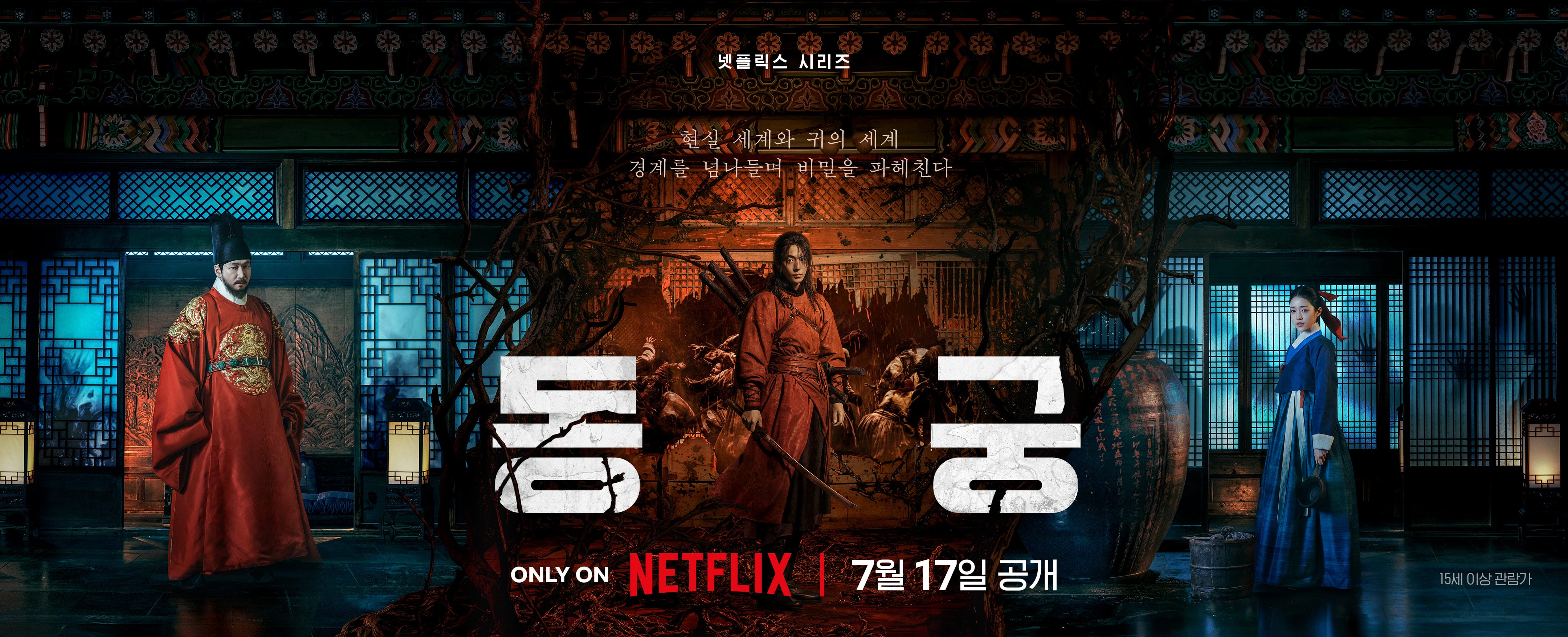 연기 개쩐다는 반응 많은 넷플릭스 동궁 배우 3명.twt | 인스티즈