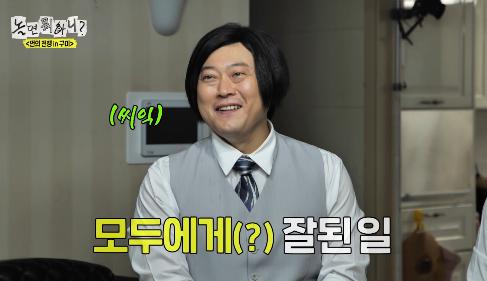 놀뭐에서 나이 인지부조화 일으키는 이선민ㅋㅋㅋㅋㅋㅋㅋ | 인스티즈