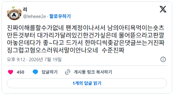 아돌라 리센느편으로 진짜 잘못 걸린듯한 선우...... | 인스티즈
