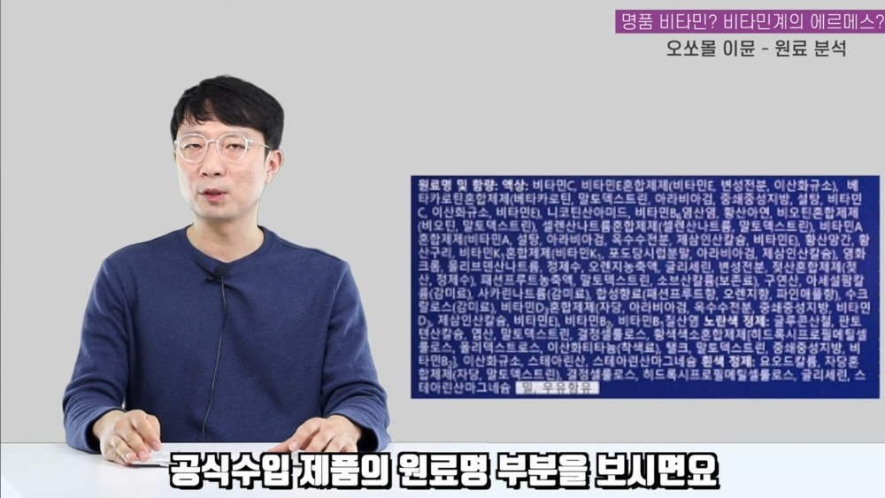 비타민계 에르메스라는 오쏘몰 이뮨 성분 분석 | 인스티즈