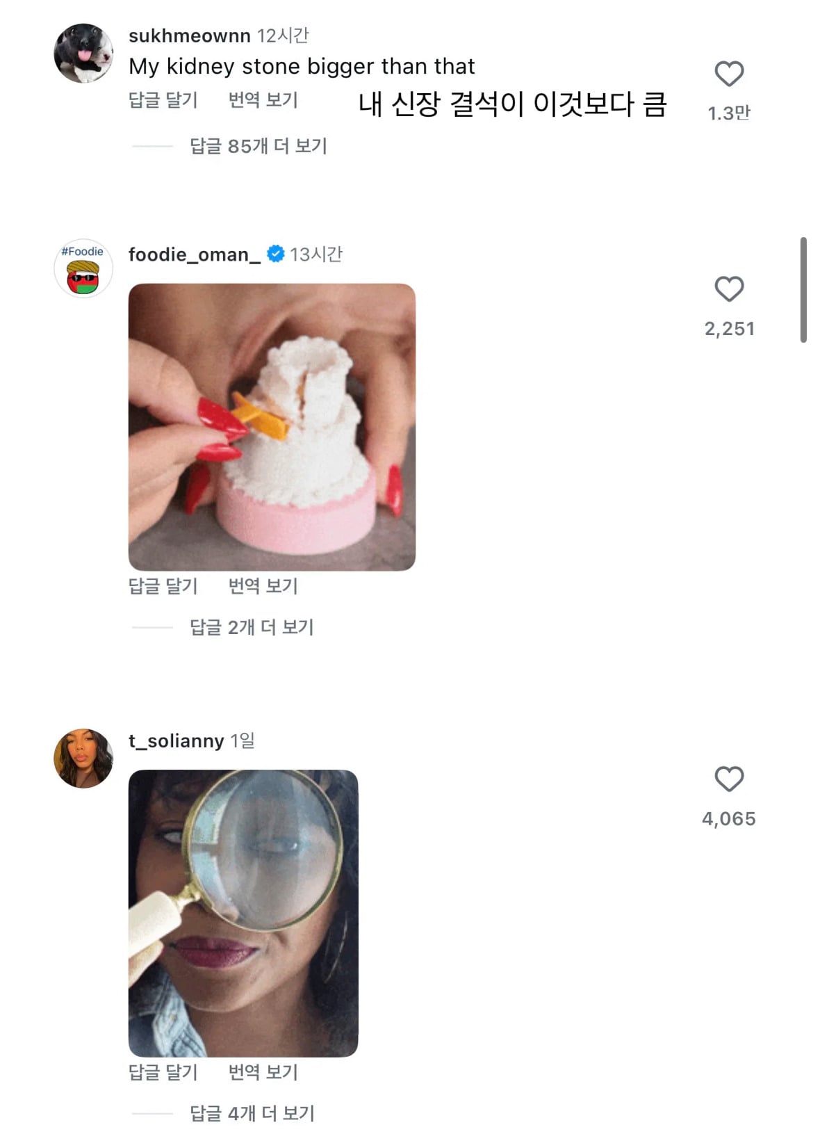 반지 사이즈 때문에 바이럴 되고 있는 사진 | 인스티즈
