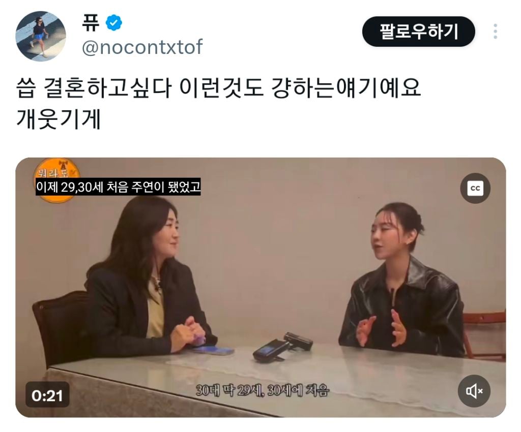 신혜선: 사실 결혼하고 싶다 이런것도 다 그냥 하는 소리예요 | 인스티즈