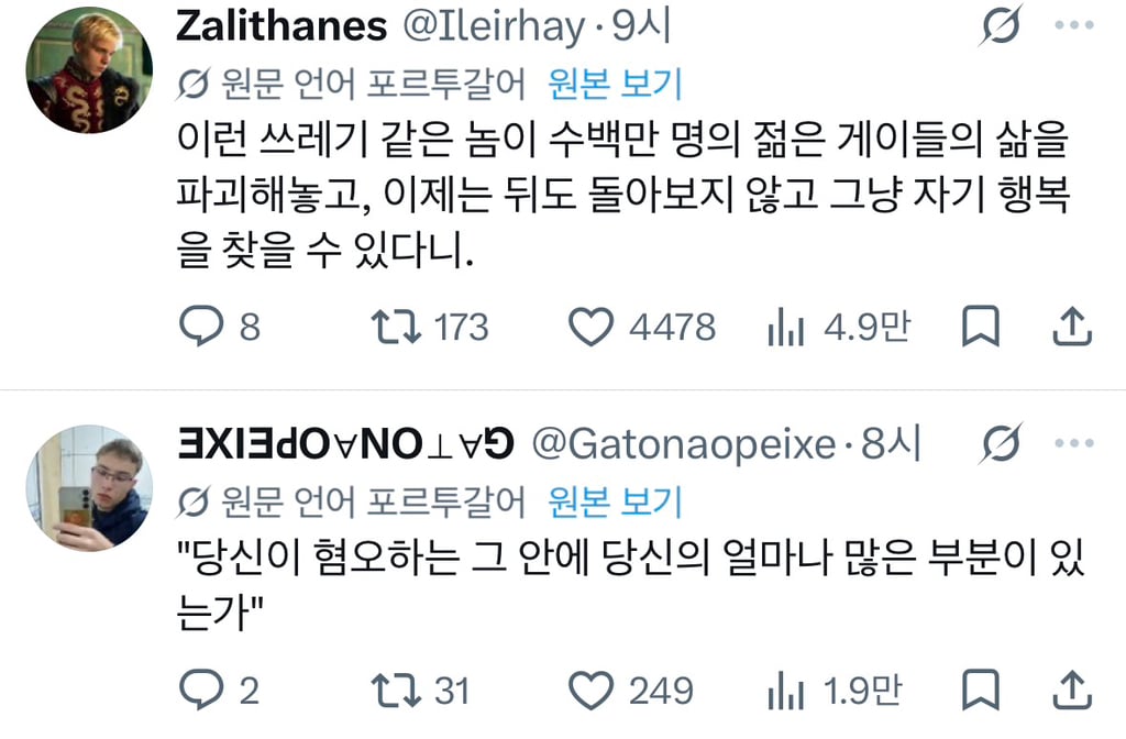 거의 20년 동안 "동성애 치료”를 설교했던 목사가 사과하고 다른 목사와 결혼했습니다 | 인스티즈