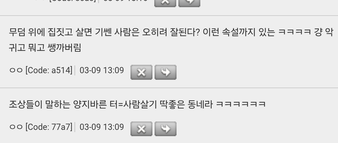 한국 악귀의 땅 뭐 이런류 괴담 웃긴 점 | 인스티즈