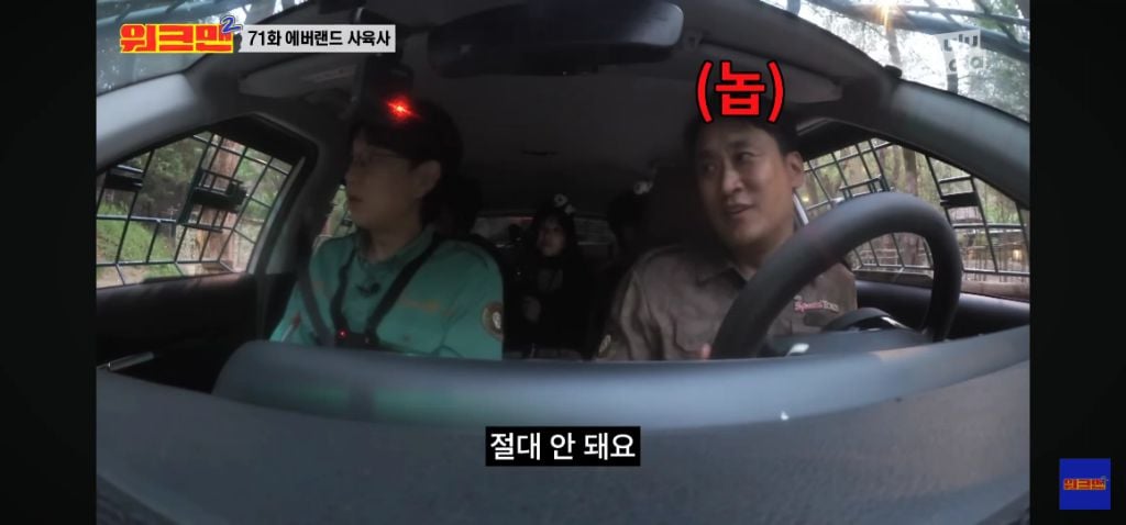 정말 무서운 소리를 정말 해맑게하는 에버랜드 사육사들 | 인스티즈