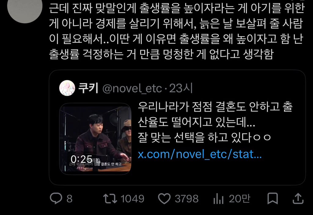 우리나라가 점점 결혼도 안하고 출산율도 떨어지고 있는데 잘 맞는 선택을 하고 있다ㅇㅇ | 인스티즈