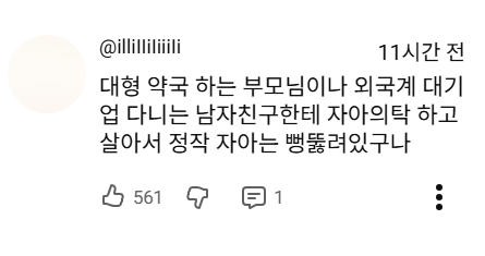 또 엄청난 거 들고 온 강유미 | 인스티즈