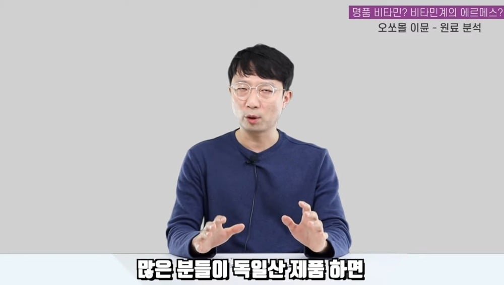 비타민계 에르메스라는 오쏘몰 이뮨 성분 분석 | 인스티즈