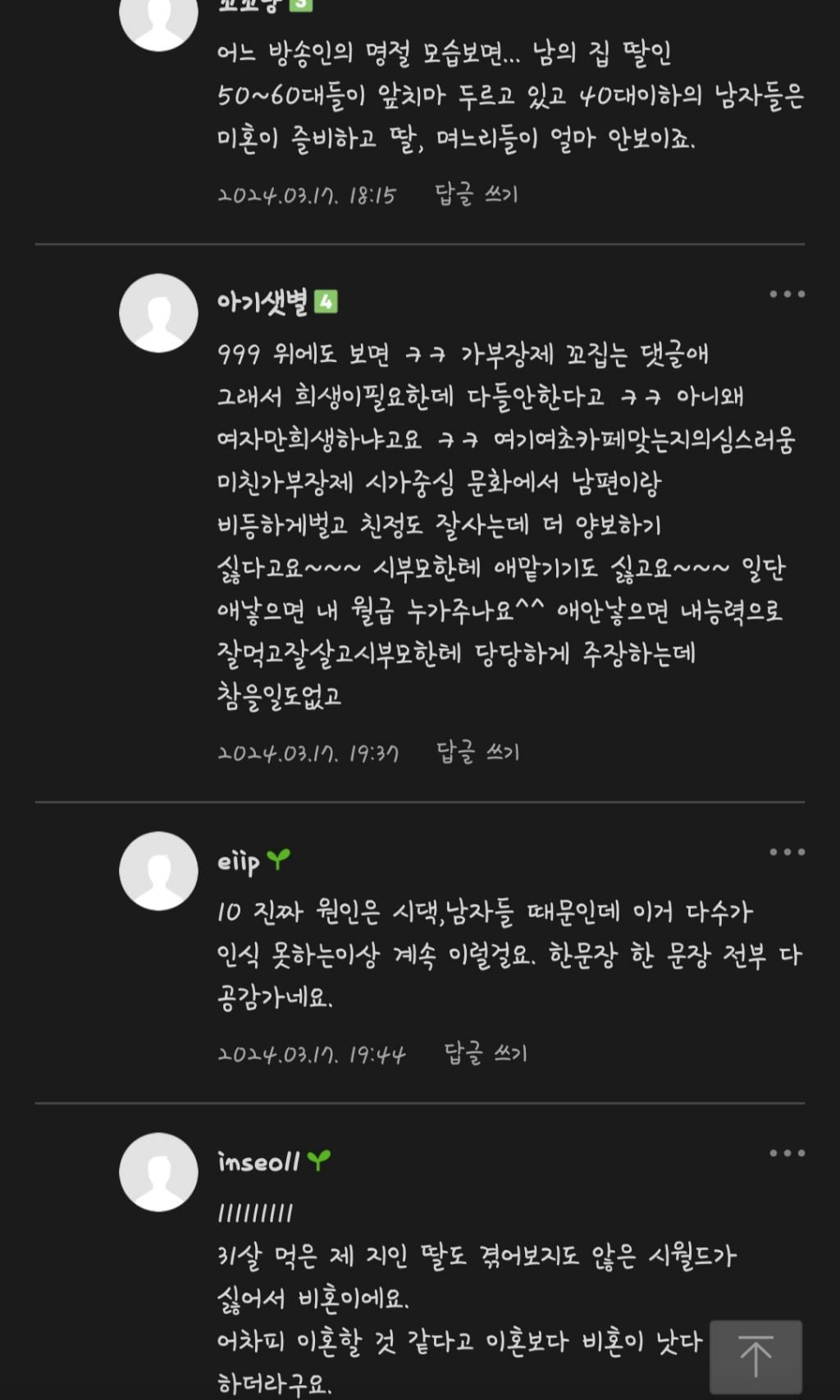 핫플난, 4050맘카페에서 말하는 요즘 출산율 떨어지는 이유 | 인스티즈