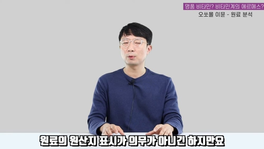 비타민계 에르메스라는 오쏘몰 이뮨 성분 분석 | 인스티즈