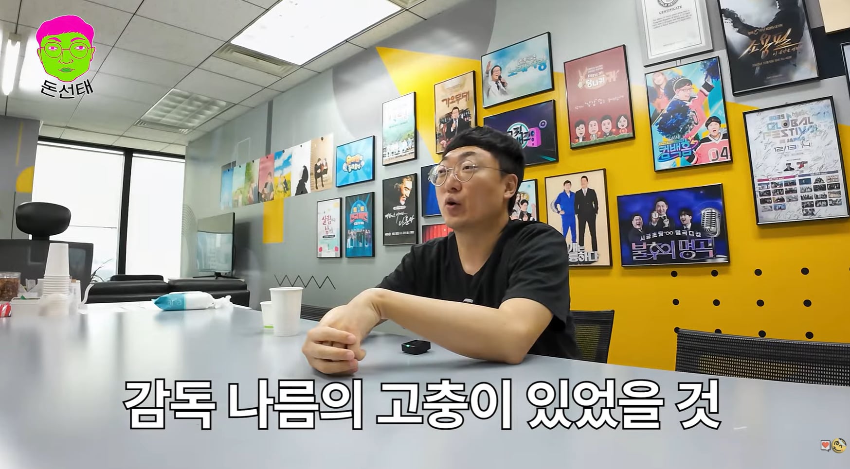 홍명보 감독한테 꿀 빤다는 충주맨.jpg | 인스티즈