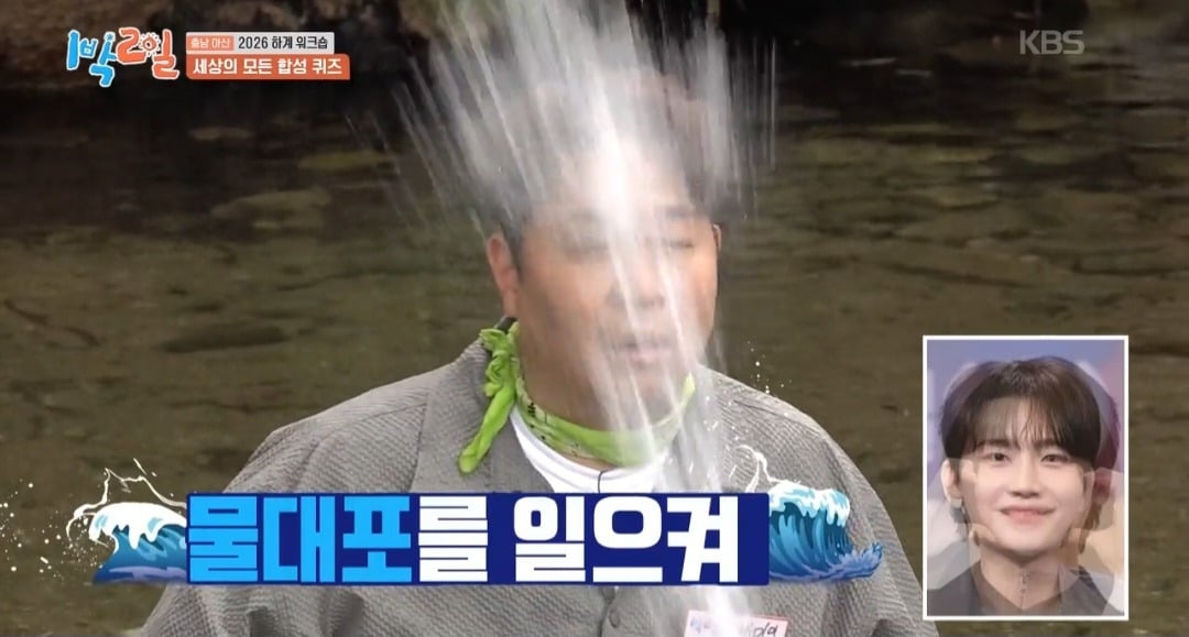 [1박2일] 인물 합성 퀴즈! 3인을 맞춰 보자! | 인스티즈