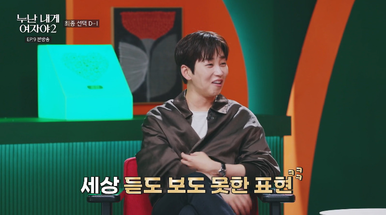 연프에서 연상 여출 때문에 늙었으면 좋겠다는 연하남…jpg | 인스티즈