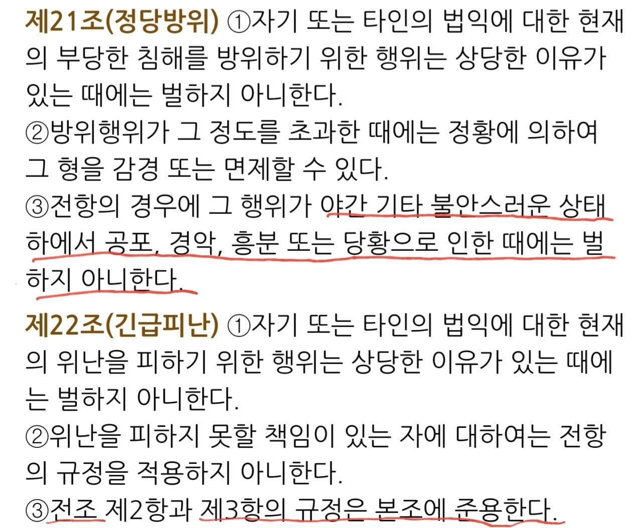 [교양] 왜 어리다고 봐주고, 심신미약이라고 봐주는 건가요! | 인스티즈